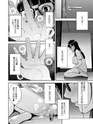 [すぎぢー] いろどりかぞく1-5 (コミックホットミルク) [DL版]_136
