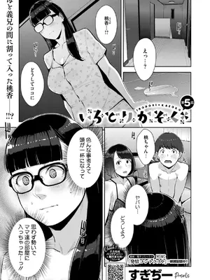 [すぎぢー] いろどりかぞく1-5 (コミックホットミルク) [DL版]_G133