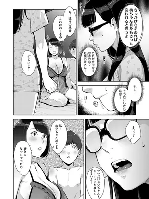 [すぎぢー] いろどりかぞく1-5 (コミックホットミルク) [DL版]_G134
