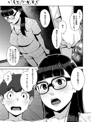 [すぎぢー] いろどりかぞく1-5 (コミックホットミルク) [DL版]_G135