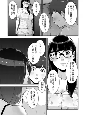 [すぎぢー] いろどりかぞく1-5 (コミックホットミルク) [DL版]_G137