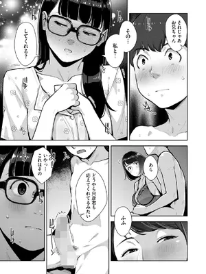 [すぎぢー] いろどりかぞく1-5 (コミックホットミルク) [DL版]_G139