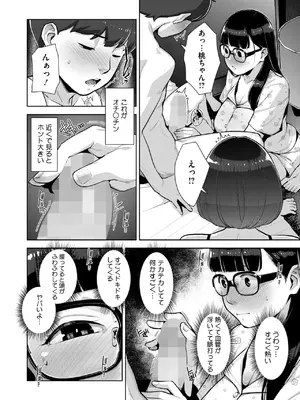 [すぎぢー] いろどりかぞく1-5 (コミックホットミルク) [DL版]_G140