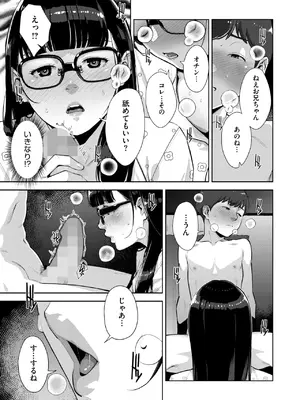 [すぎぢー] いろどりかぞく1-5 (コミックホットミルク) [DL版]_G141