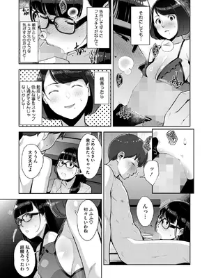 [すぎぢー] いろどりかぞく1-5 (コミックホットミルク) [DL版]_G143