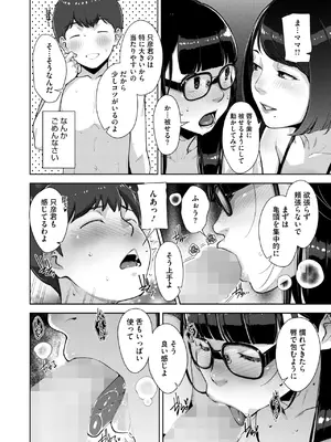 [すぎぢー] いろどりかぞく1-5 (コミックホットミルク) [DL版]_G144