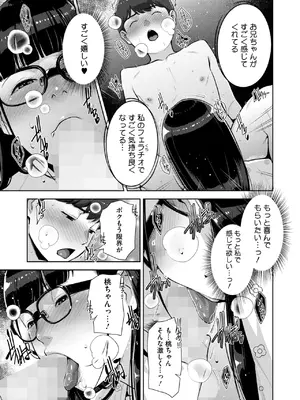 [すぎぢー] いろどりかぞく1-5 (コミックホットミルク) [DL版]_G145