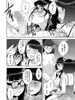 [すぎぢー] いろどりかぞく1-5 (コミックホットミルク) [DL版]_G146