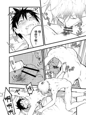 [ショタ漫画屋さん (orukoa)] クズでカスな友達にメス堕ちさせられた社畜の連続イキ地獄！ [冒险者公会]_37_