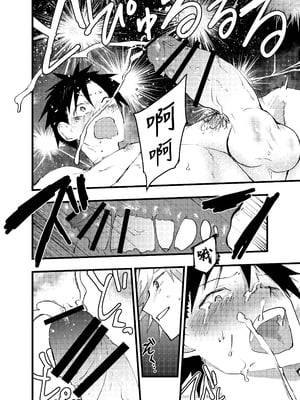 [ショタ漫画屋さん (orukoa)] クズでカスな友達にメス堕ちさせられた社畜の連続イキ地獄！ [冒险者公会]_45_