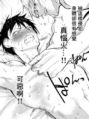 [ショタ漫画屋さん (orukoa)] クズでカスな友達にメス堕ちさせられた社畜の連続イキ地獄！ [冒险者公会]_46_