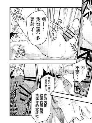 [ショタ漫画屋さん (orukoa)] クズでカスな友達にメス堕ちさせられた社畜の連続イキ地獄！ [冒险者公会]_57_