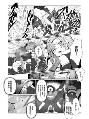 [ぽこたて (バルバル2号)] 邪兎返済 (ゼンレスゾーンゼロ) [禁漫汉化组] [DL版]_20