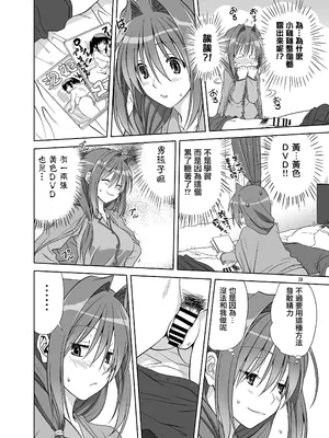 [みたらし倶楽部 (みたらし侯成)] 秋子さんといっしょ11 (カノン) [无毒汉化组] [DL版]_13