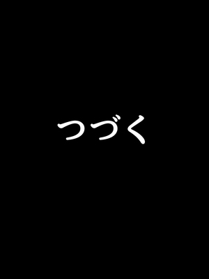 [ももちゃんあたっく] 特級呪物の発情スク水でナマイキJK達をハメて理解らせた 熱血体育教師ビンビン物語【前編】_751