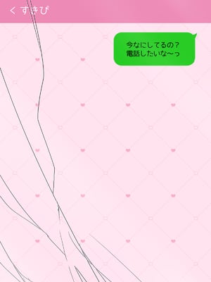 [ゆいみす] ぴえんな地雷系彼女4〜えちえちナースのご奉仕！？_107