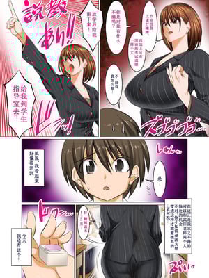 [酒呑童子] 昼は友達のお母さん 夜は俺のお嫁さん [DL版]_089