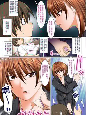 [酒呑童子] 昼は友達のお母さん 夜は俺のお嫁さん [DL版]_091
