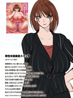 [酒呑童子] 昼は友達のお母さん 夜は俺のお嫁さん [DL版]_167