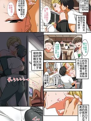 [酒呑童子] 昼は友達のお母さん 夜は俺のお嫁さん [DL版]_174