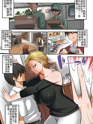 [酒呑童子] 昼は友達のお母さん 夜は俺のお嫁さん [DL版]_195