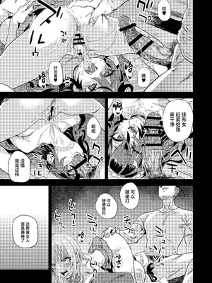 [Fatalpulse (朝凪)] 人生リサイクル [中国翻訳] [DL版]_40