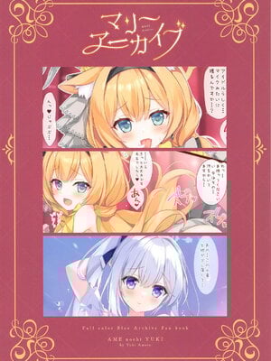 (C105) [あめ のち ゆき (あめとゆき)] マリーアーカイブ (ブルーアーカイブ) [想给老师做饭的枫香个人汉化]_16