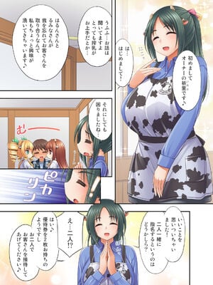 [kokoronoie (忠之みょうし)] 牛娘喫茶5_07