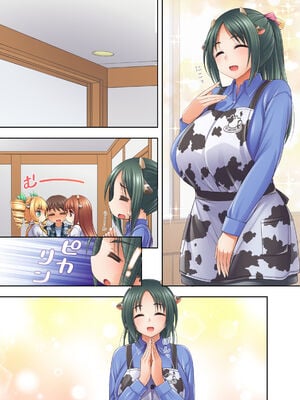 [kokoronoie (忠之みょうし)] 牛娘喫茶5_41