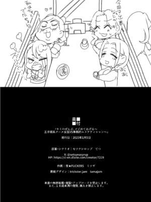 [セツナシロップ (ミツギ)] キミのぜんぶ、イジめてあげる～王子様系クール女医VS事務的エステティシャン～_78