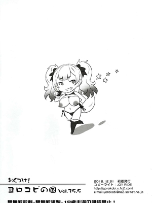 (C95) [ヨロコビの国 (JOY RIDE)] ヨロコビの国 Vol.35.5 [中国翻訳]_8