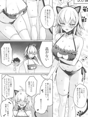[TOHOORIN (よろず)] ○○○スしないと出れない部屋に閉じ込められたオルタちゃん達漫画_16