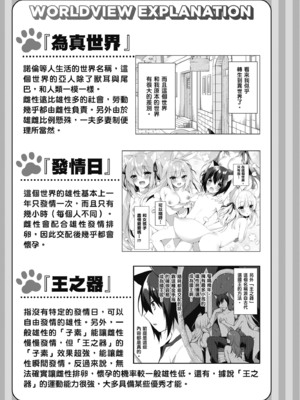 [空維深夜] 我理想的異世界生活 轉生後在滿是獸耳娘的世界開後宮 1_079