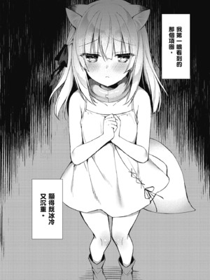 [空維深夜] 我理想的異世界生活 轉生後在滿是獸耳娘的世界開後宮 1_082
