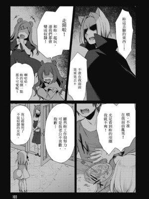 [空維深夜] 我理想的異世界生活 轉生後在滿是獸耳娘的世界開後宮 1_105