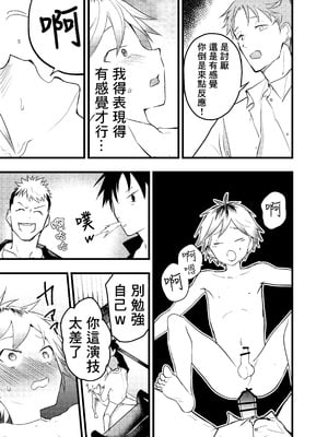 [ショタ漫画屋さん (orukoa)] 家出少年アナル調教肉便器 [冒险者公会]_016