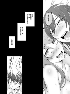 [がらくた少女 (三糸シド)] オレの新しいママと妹がめちゃくちゃ求めてくる [中国翻訳]_hahamusume_069