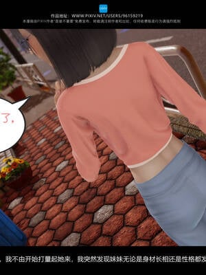 [是谁不重要]我的妹妹01-10_0017