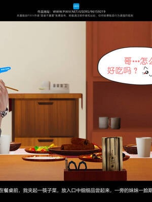 [是谁不重要]我的妹妹01-10_0091