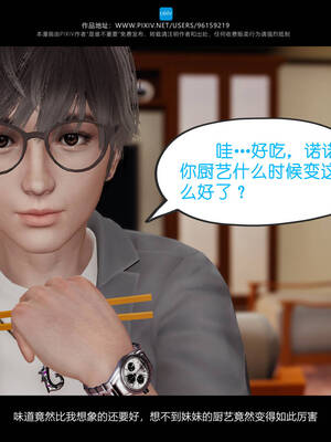 [是谁不重要]我的妹妹01-10_0092