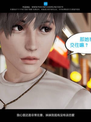 [是谁不重要]我的妹妹01-10_0233