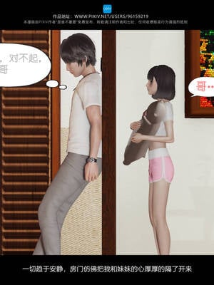 [是谁不重要]我的妹妹01-10_0328