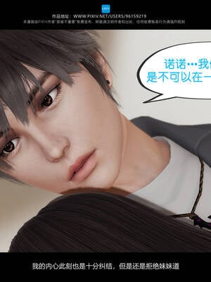 [是谁不重要]我的妹妹01-10_0360