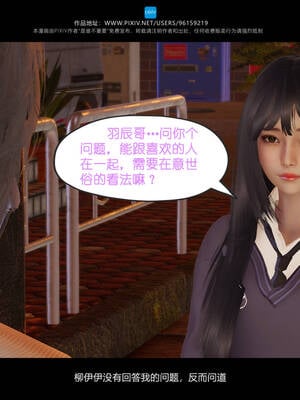 [是谁不重要]我的妹妹01-10_0399
