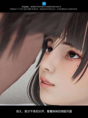 [是谁不重要]我的妹妹01-10_0439
