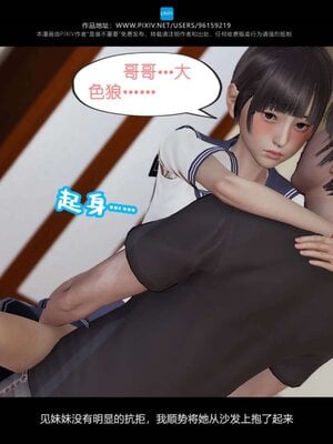 [是谁不重要]我的妹妹01-10_0540