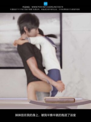 [是谁不重要]我的妹妹01-10_0541