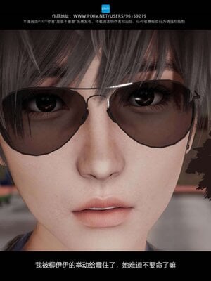 [是谁不重要]我的妹妹01-10_0630