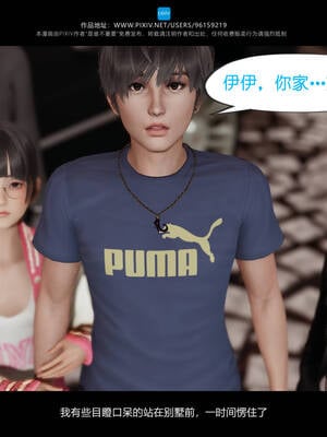 [是谁不重要]我的妹妹01-10_0680