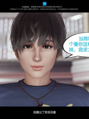 [是谁不重要]我的妹妹01-10_0715